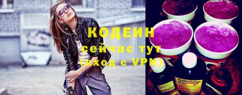 купить   Керчь  Кодеиновый сироп Lean Purple Drank 